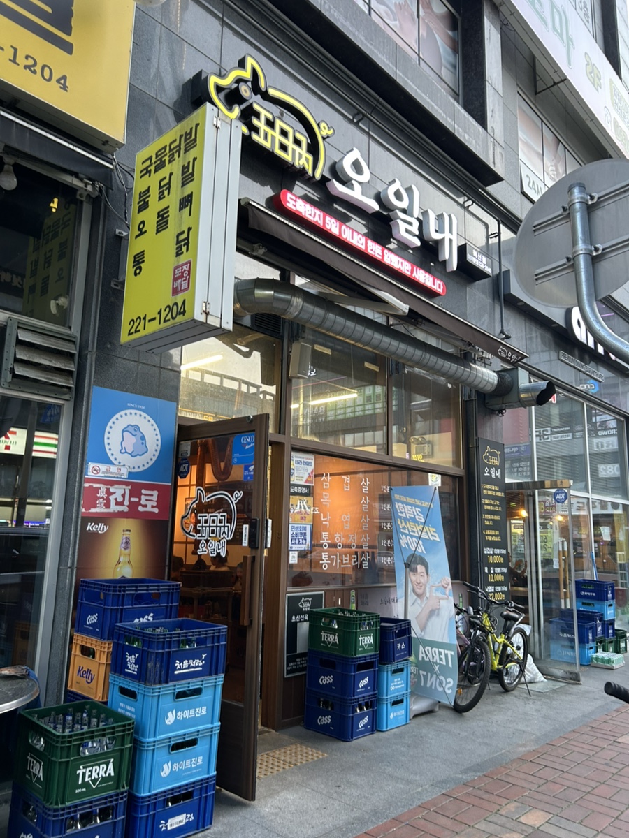 오일내 혁신점 사진 1