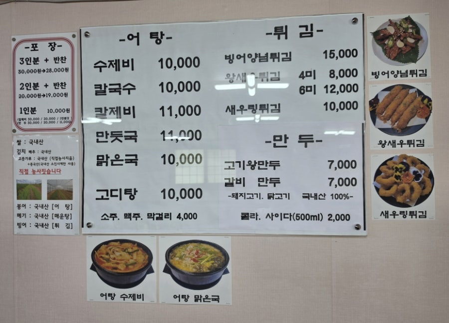 착한어탕 사진 5