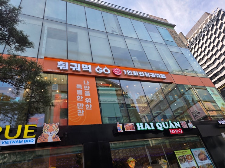  [훠궈먹고 대학로점] 대학로 훠궈 & 혜화훠궈 무한리필, 하이디라오급 퀄리티에 반하다!