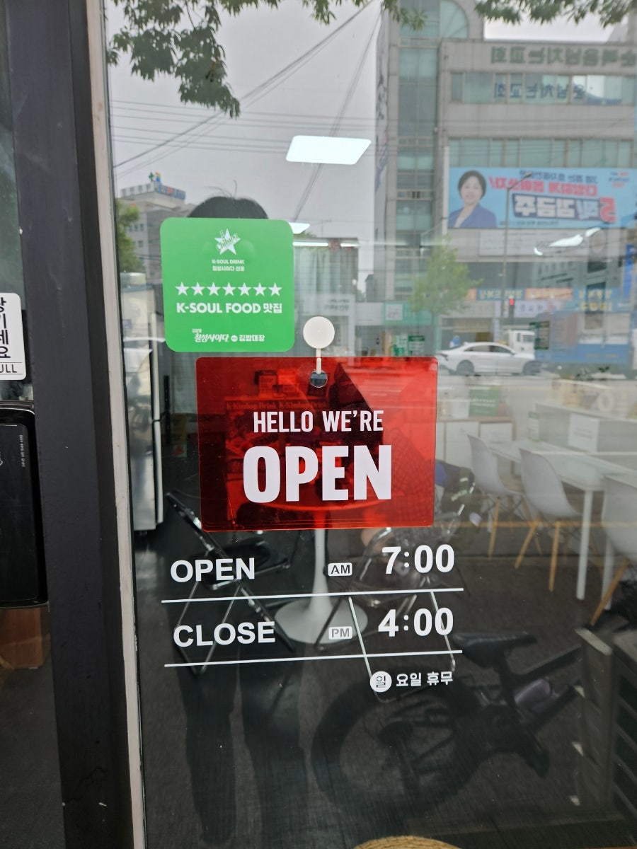 최태연반반김밥 사진 2