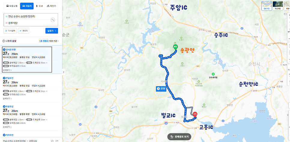 광주식당 사진 2