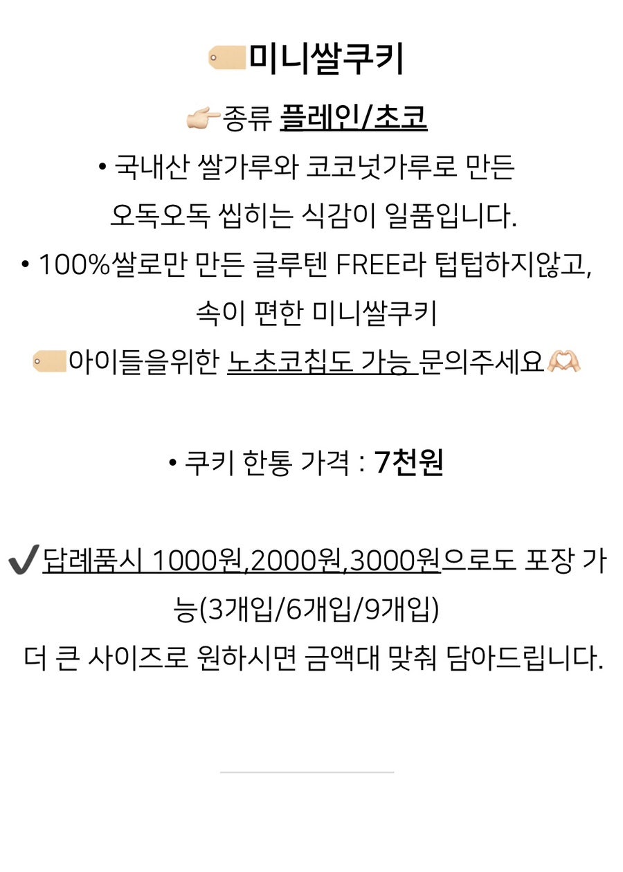 바이쌀 사진 4