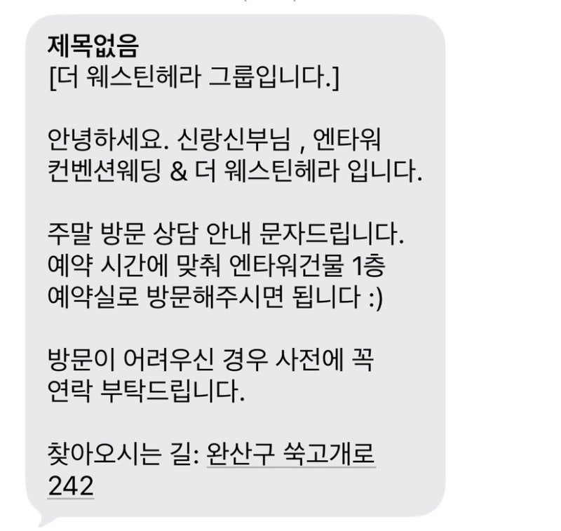 w.01 전주 엔타워 웨딩홀 견적 (2027 하반기 엔타워 바흐홀 견적 / 계약ㅇ)