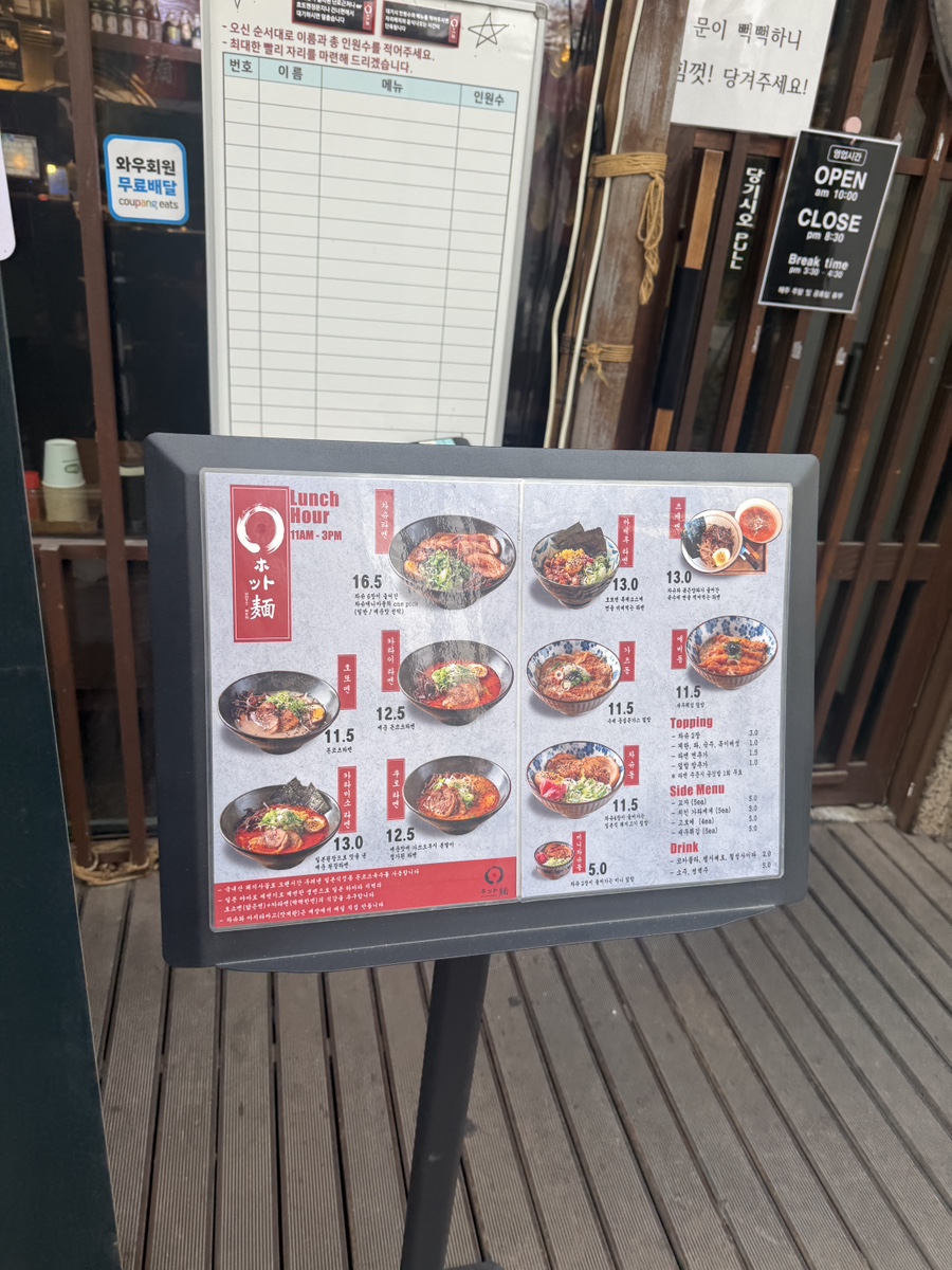 호또멘 사진 2