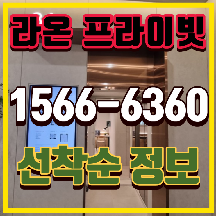  전주라온프라이빗 위치 평화동 84타입 실거주감
