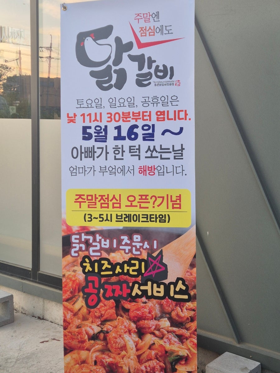 Cheongchundakgalbi Ulsanbonjeom photo 3