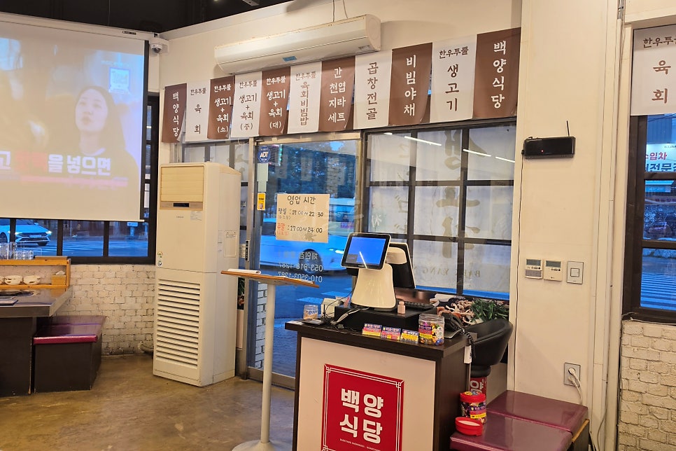 백양왕십리돌곱창 사진 1