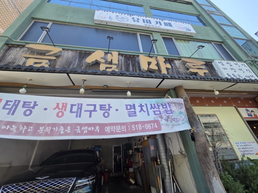 금샘마루 사진 1