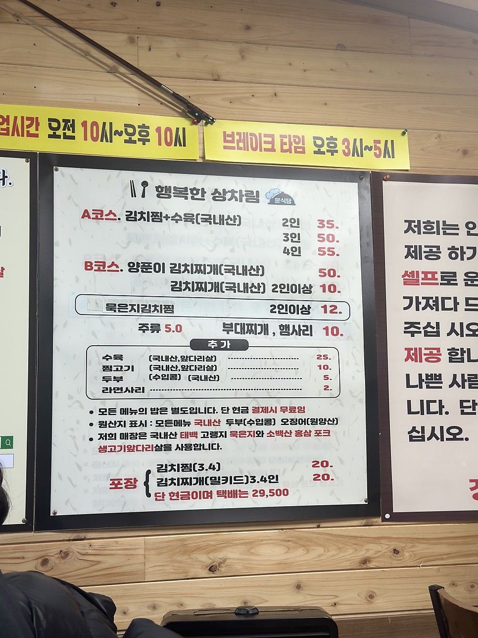 윤식당 사진 1