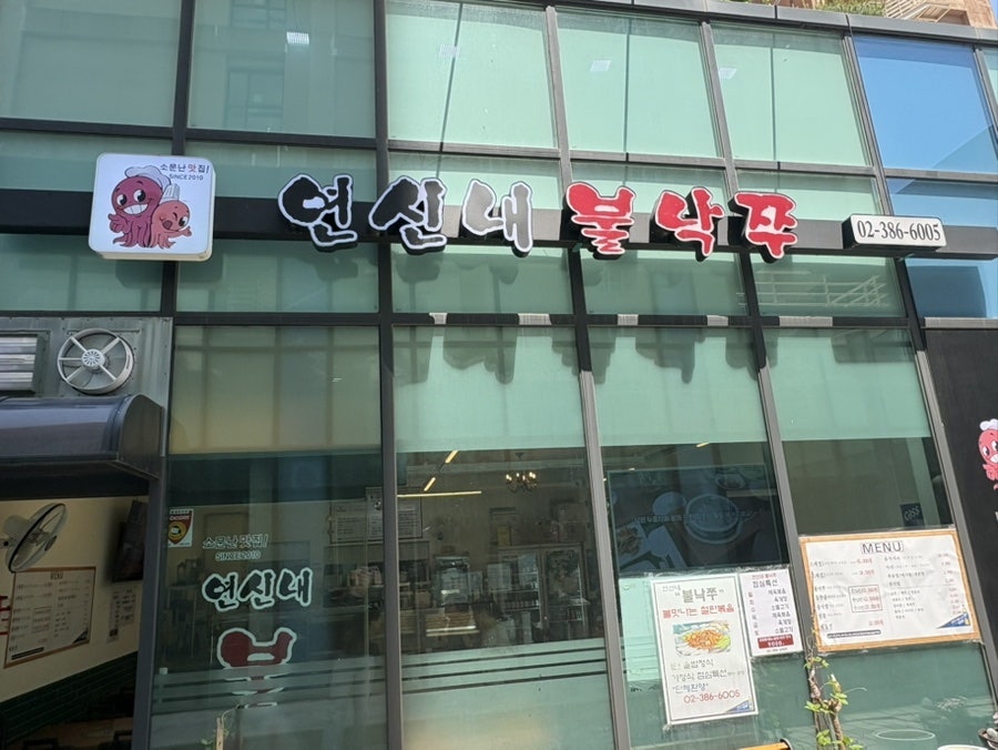 불낙쭈 사진 1