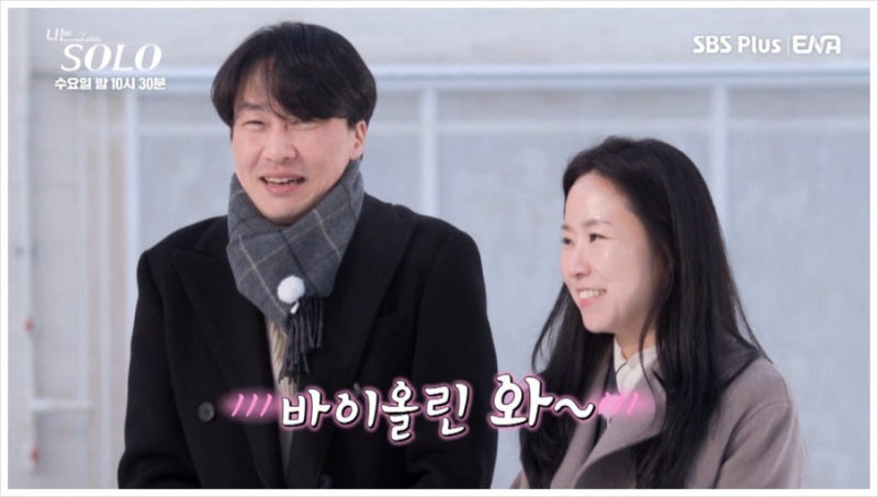 나는솔로 26기 영수 영숙 결혼 임박? 소개팅 실패 후 재회해 1년 째 열애 중인 '교수 커플' 역....