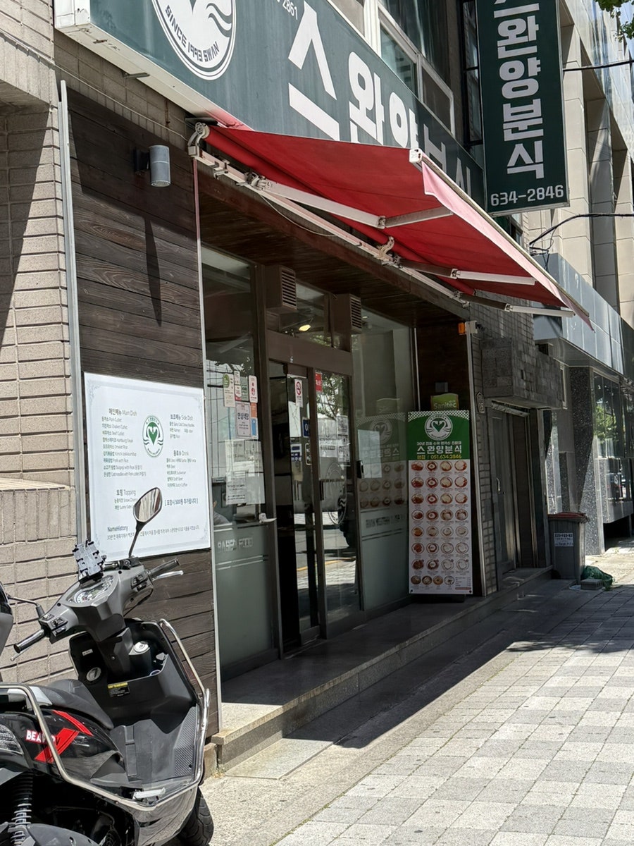 사해방 사진 1