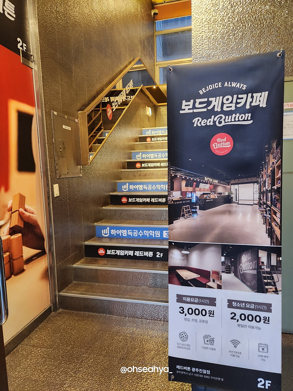레드버튼 광주진월점 사진 4