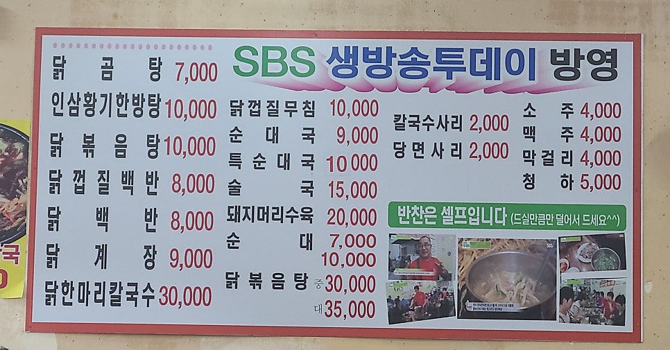 금산황기닭곰탕 사진 2
