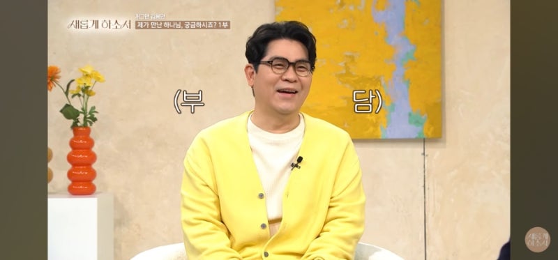 개그맨 김용만 | CBS 새롭게하소서 | 그동안 방송에서는 못했던 이야기