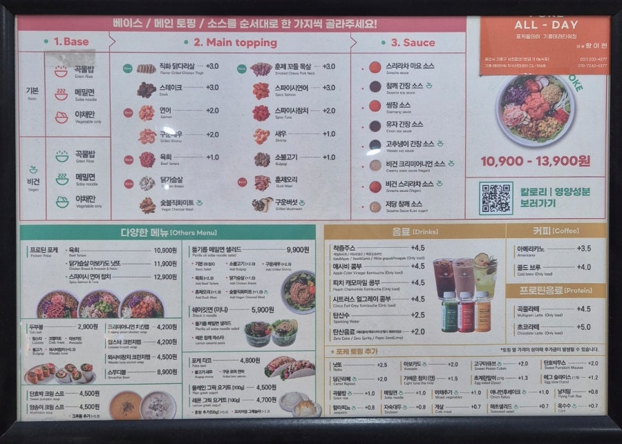 포케올데이 기흥테라타워점 사진 3