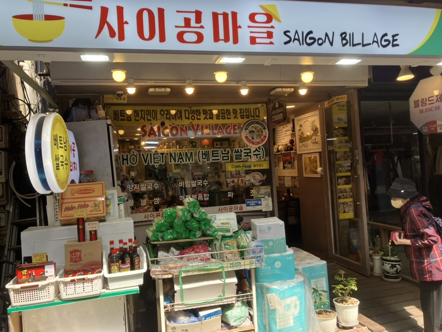 사이공빌리지 사진 1