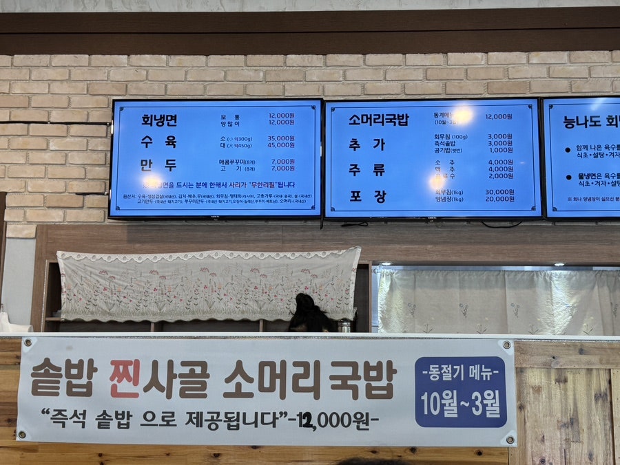 능나도회냉면 사진 3