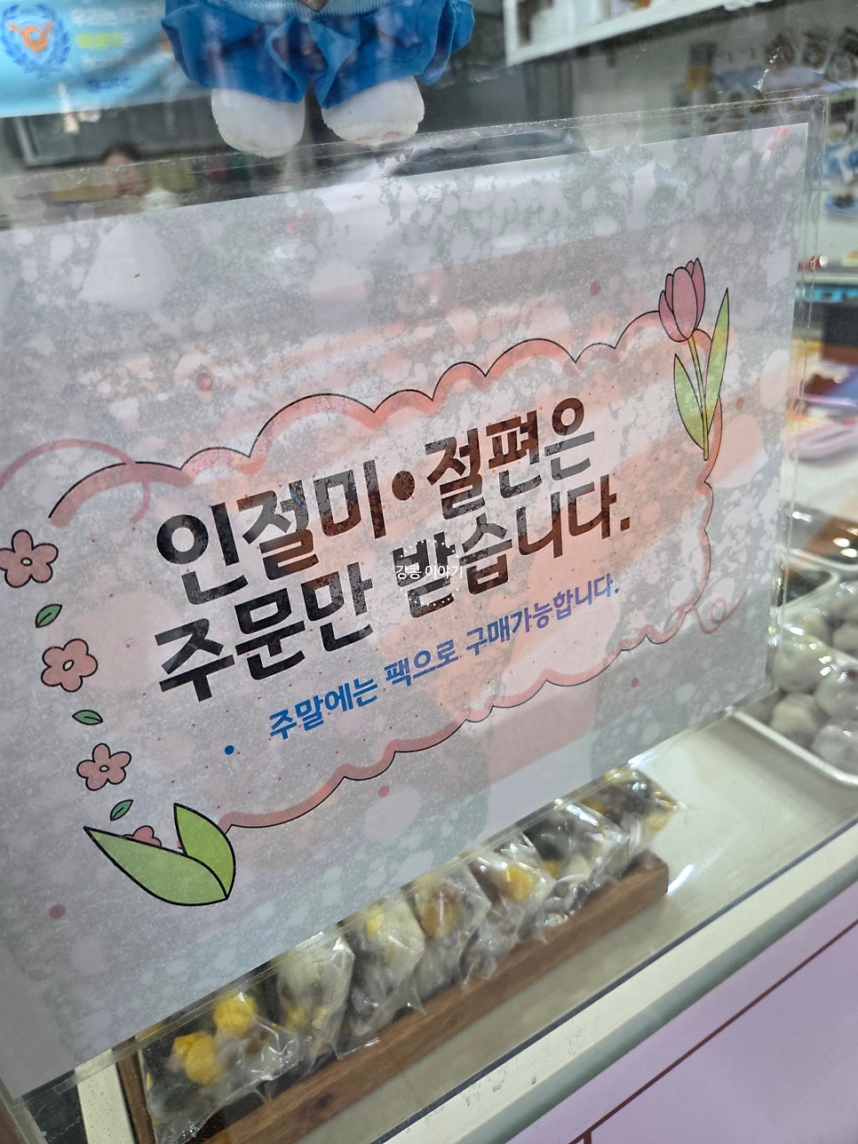 떡생각 사진 2