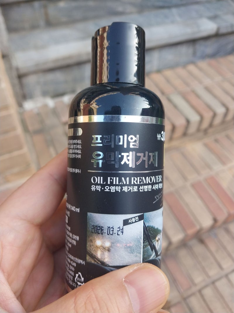 다이소 자동차유리유막제거제