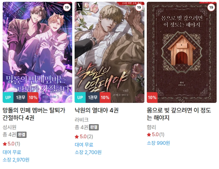  BL소설 신간) 26년 5월 13일 신간