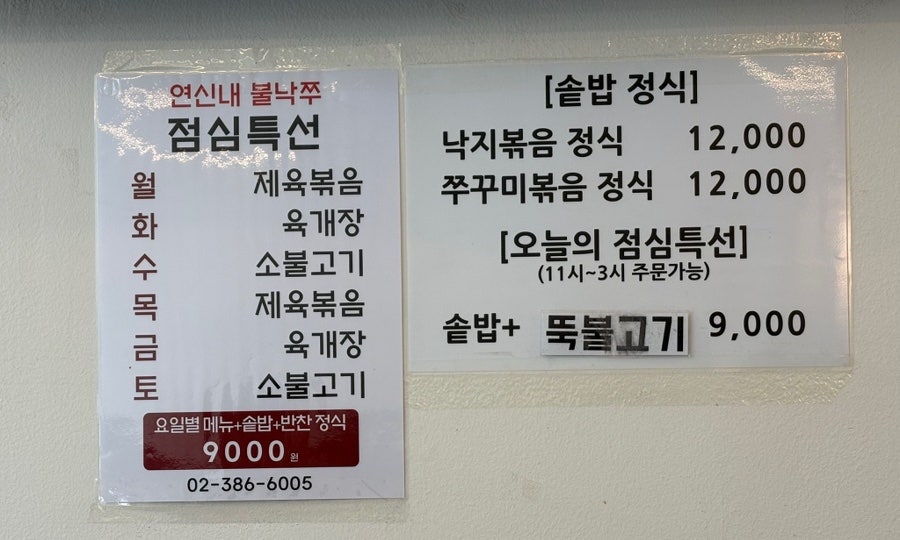 불낙쭈 사진 3
