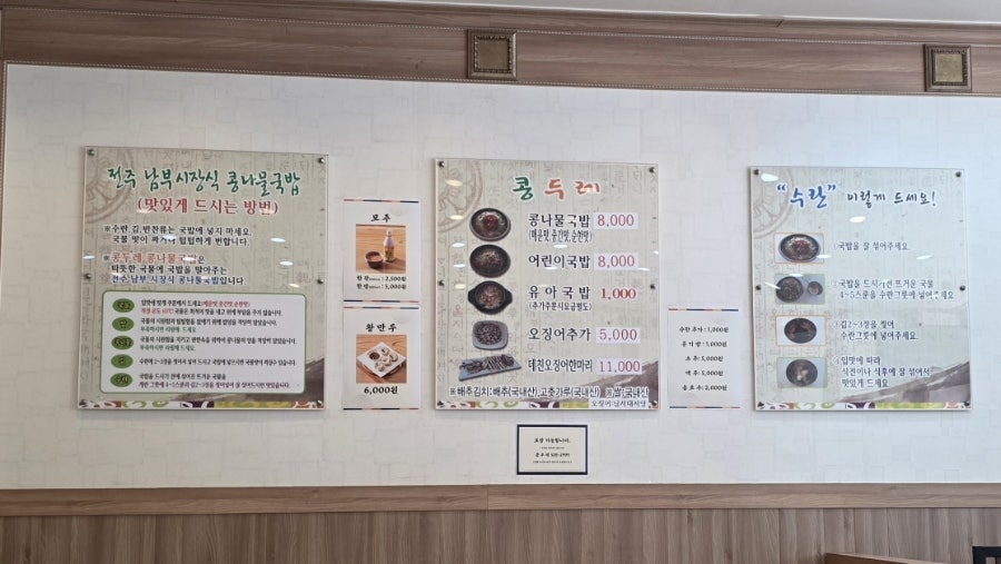 콩두레콩나물국밥 사진 4