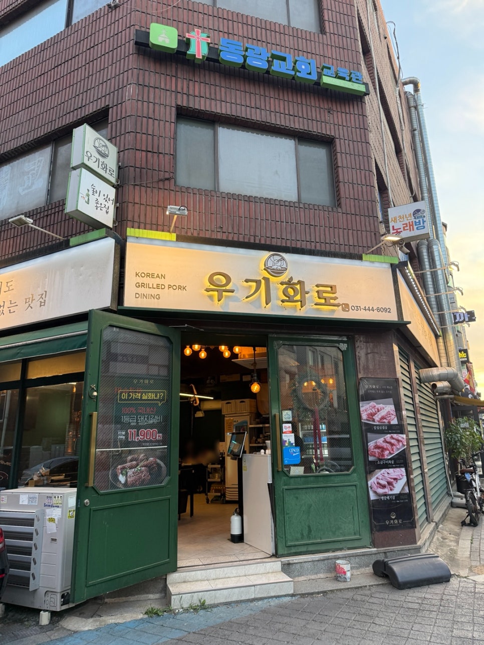 우기화로 사진 1