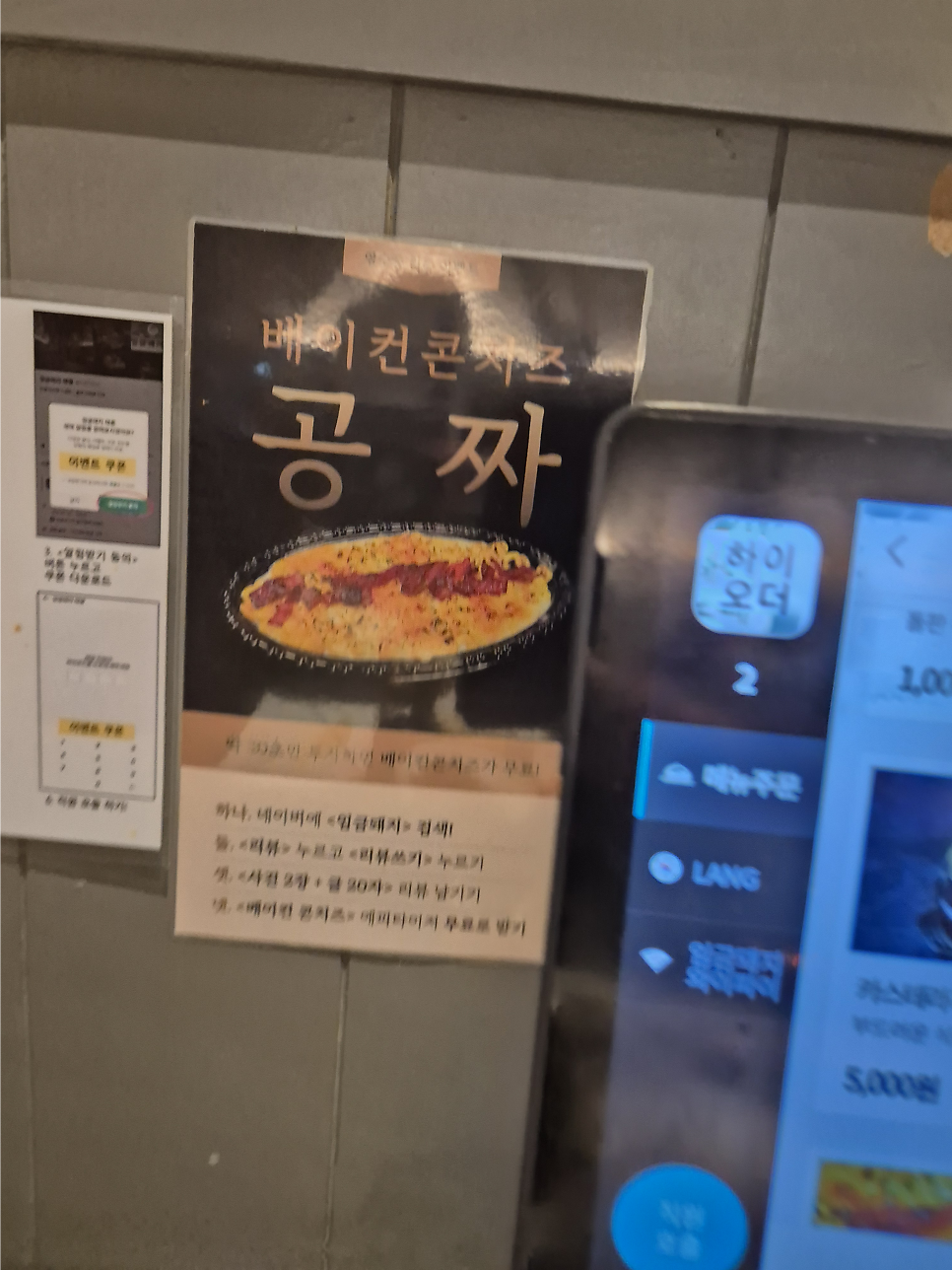 임금돼지 태릉점 사진 5