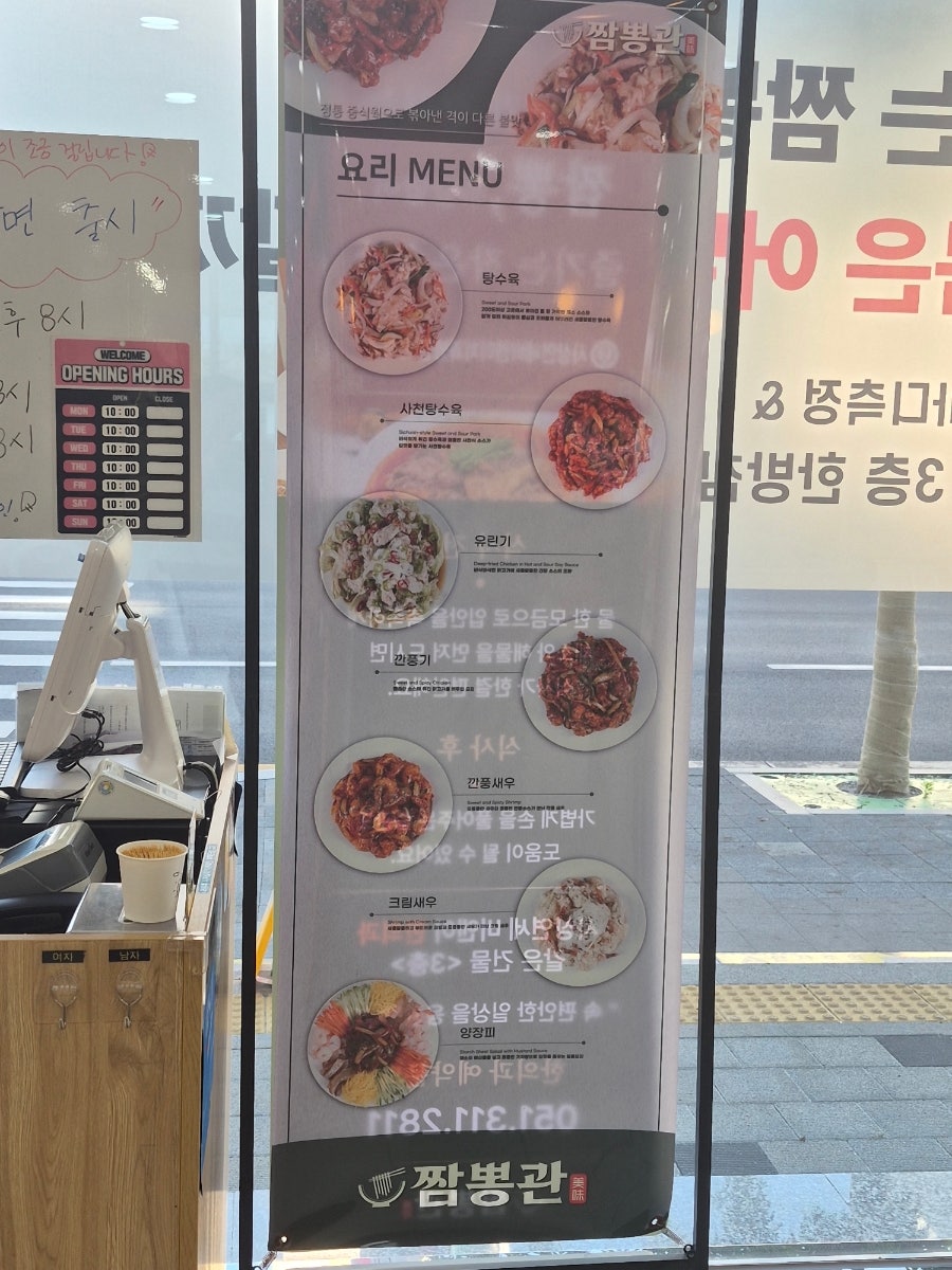 짬뽕관 부산사상점 사진 6