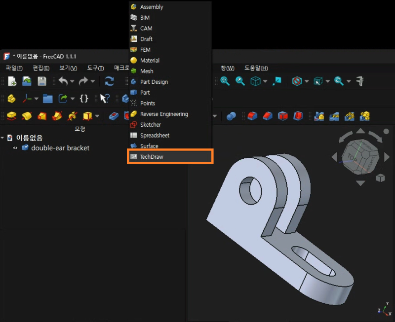 FreeCAD 에서 3D STEP(STP) 파일을 2D DXF 도면으로 변환하는 방법 (무료 3D 프로그램)