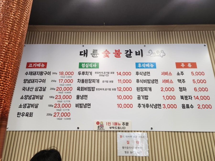 대륜숯불돼지갈비 사진 3