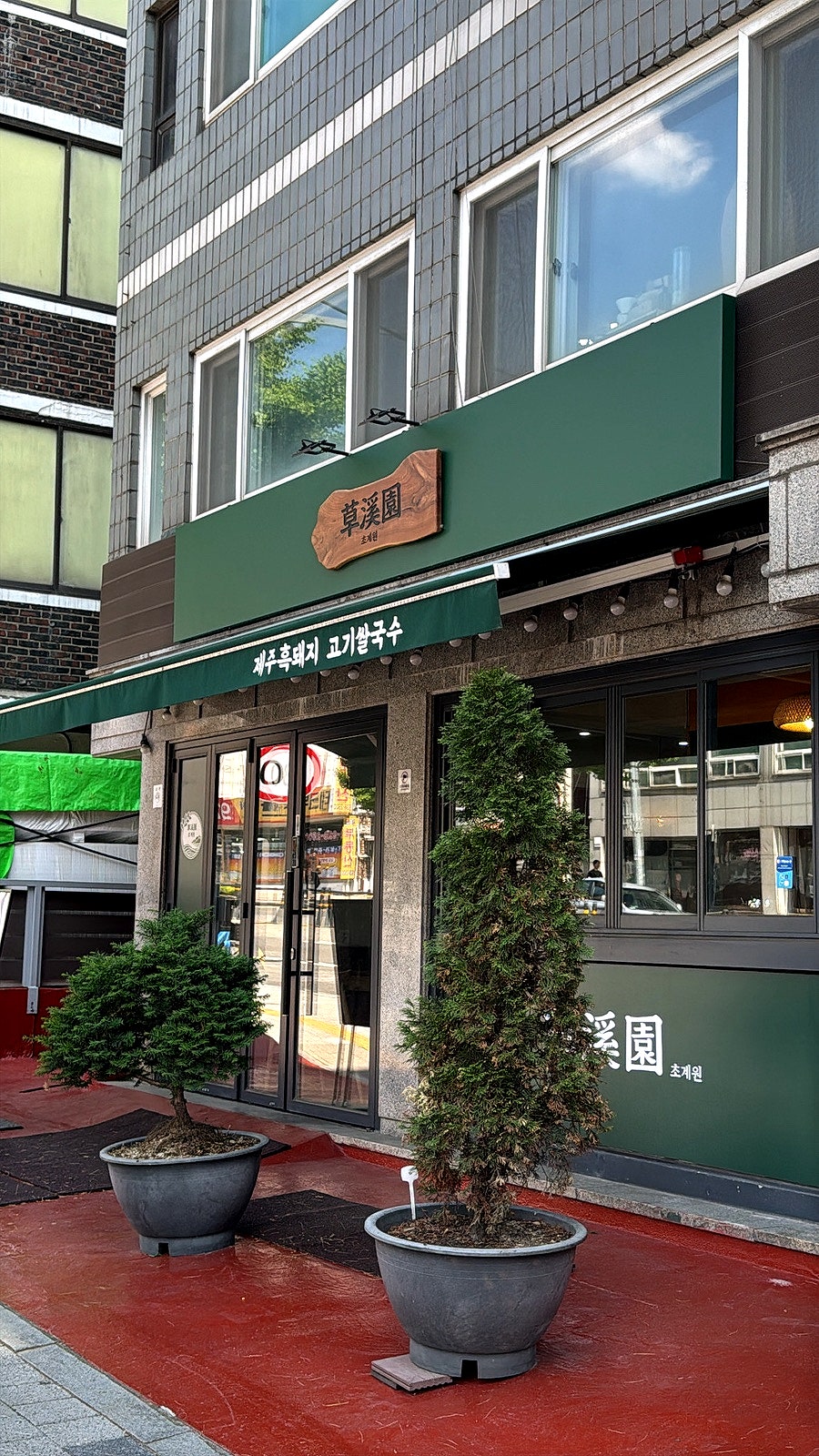 초계원 사진 1
