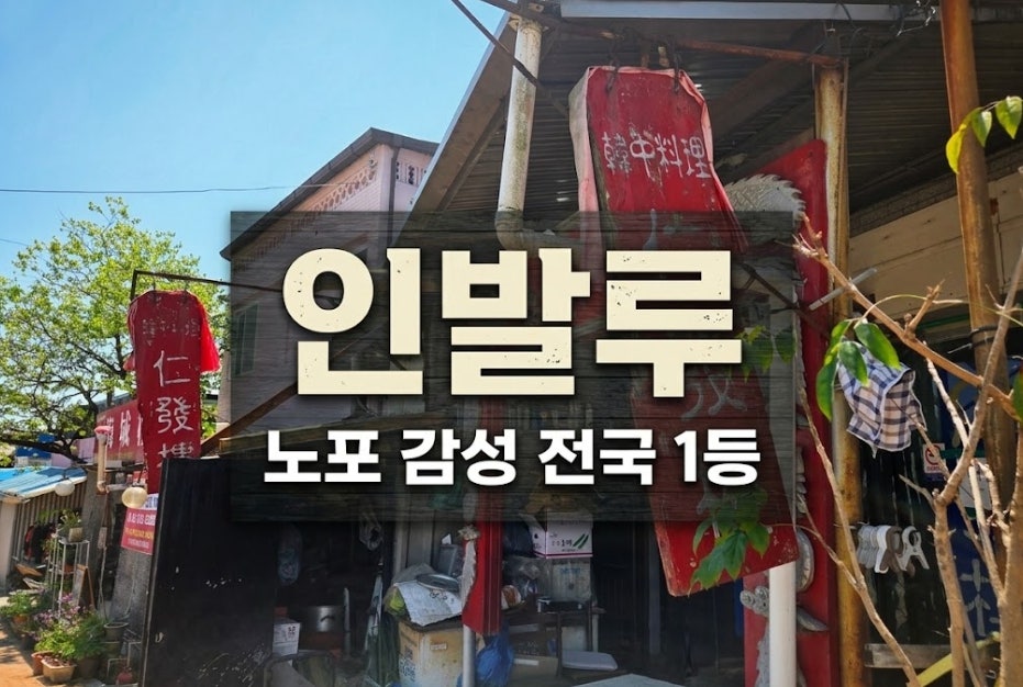 인발루 사진 1