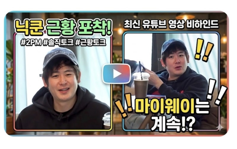 닉쿤근황 스님이였던 과거 턱선대신 후덕 통통한 볼살 오른 태국왕자 정보