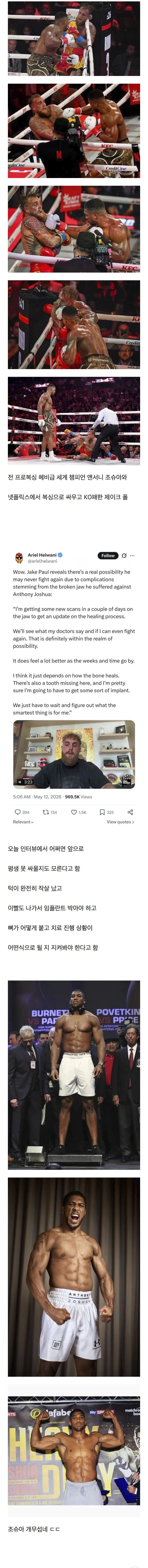 2000만 유튜버 제이크폴 근황.jpg