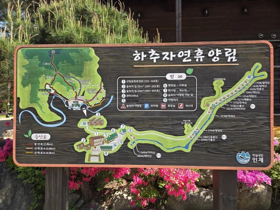 하추 자연휴양림야영장 사진 4