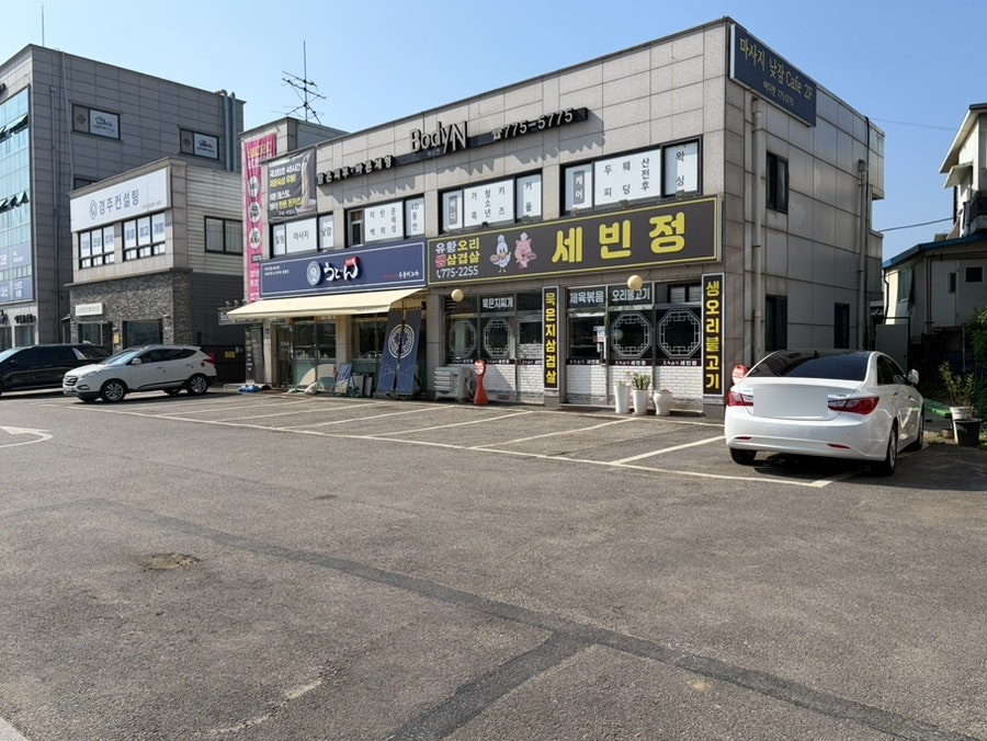 바디앤 양평점 사진 3