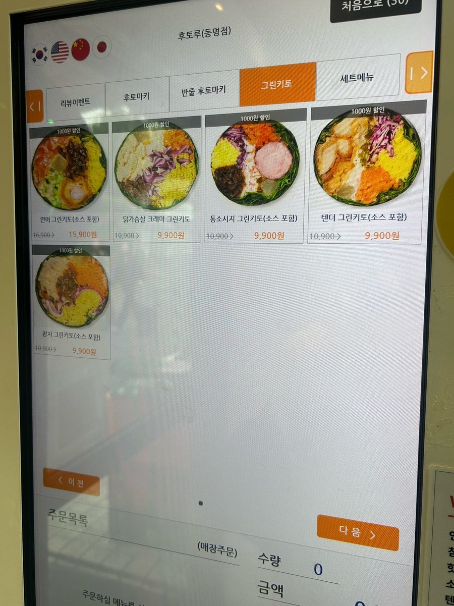 후토루 동명점 사진 6