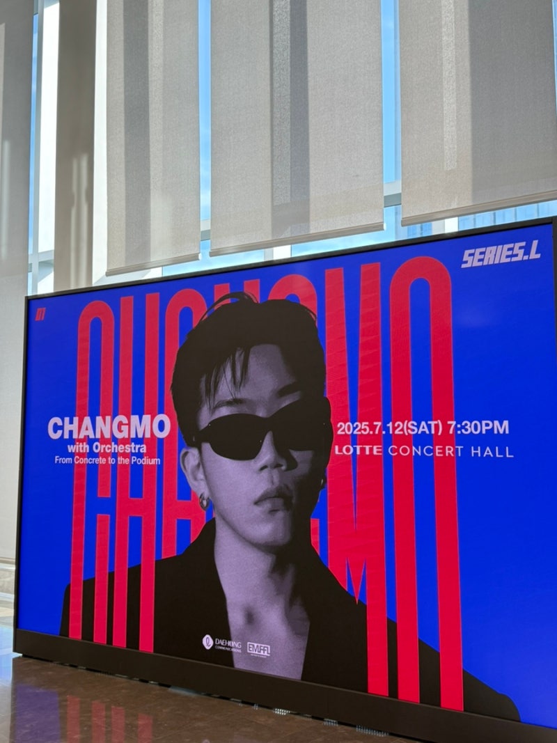 2025년 SERIES.L : 창모 콘서트 뒤늦은 후기..