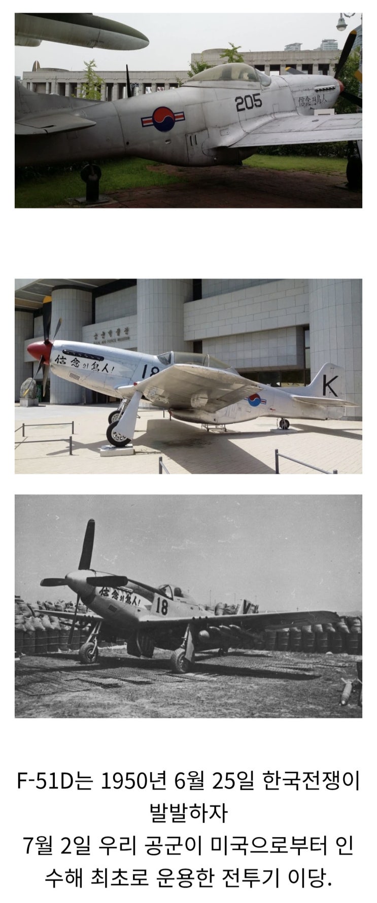  대한민국 최초 운용 전투기.jpg