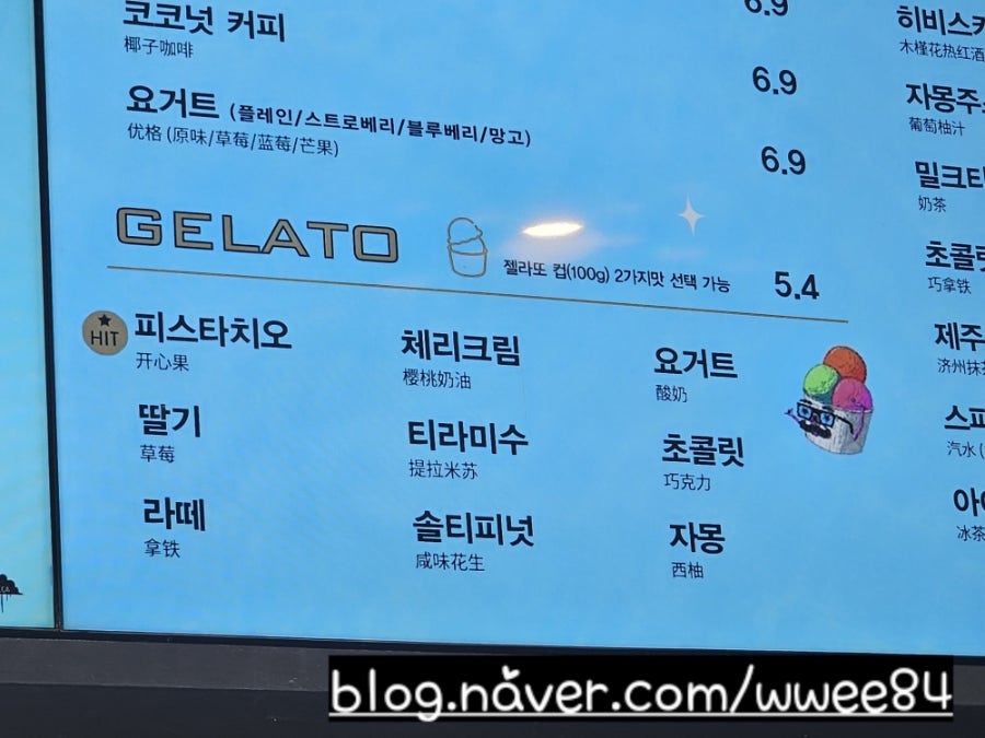 파스쿠찌 김천교동DT점 사진 4