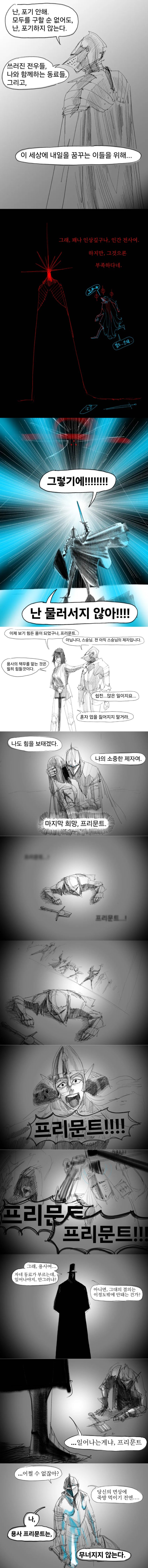  사람들이. 환장한다는 주제의식.manhwa
