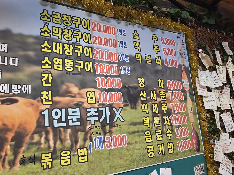 미스터황소곱창 갈산점 사진 4