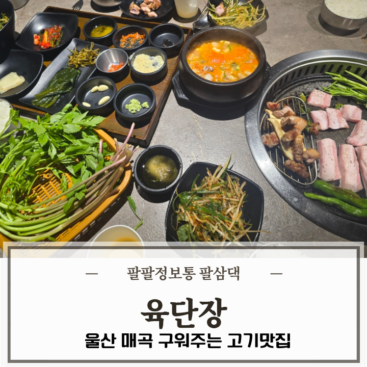 육단장 사진 1