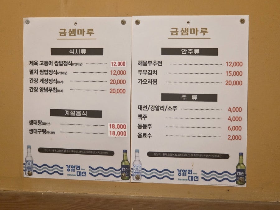 금샘마루 사진 4