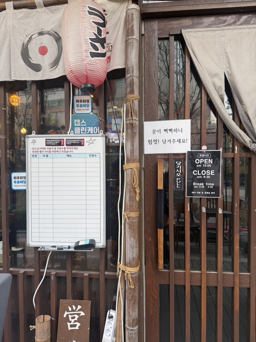 호또멘 사진 3