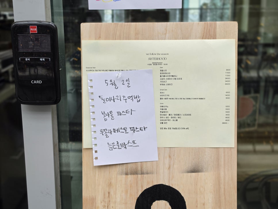 시스터후드 사진 6