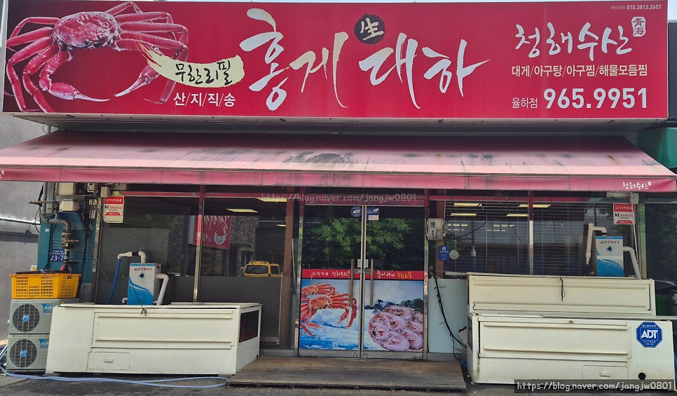 청해수산 율하점 사진 2