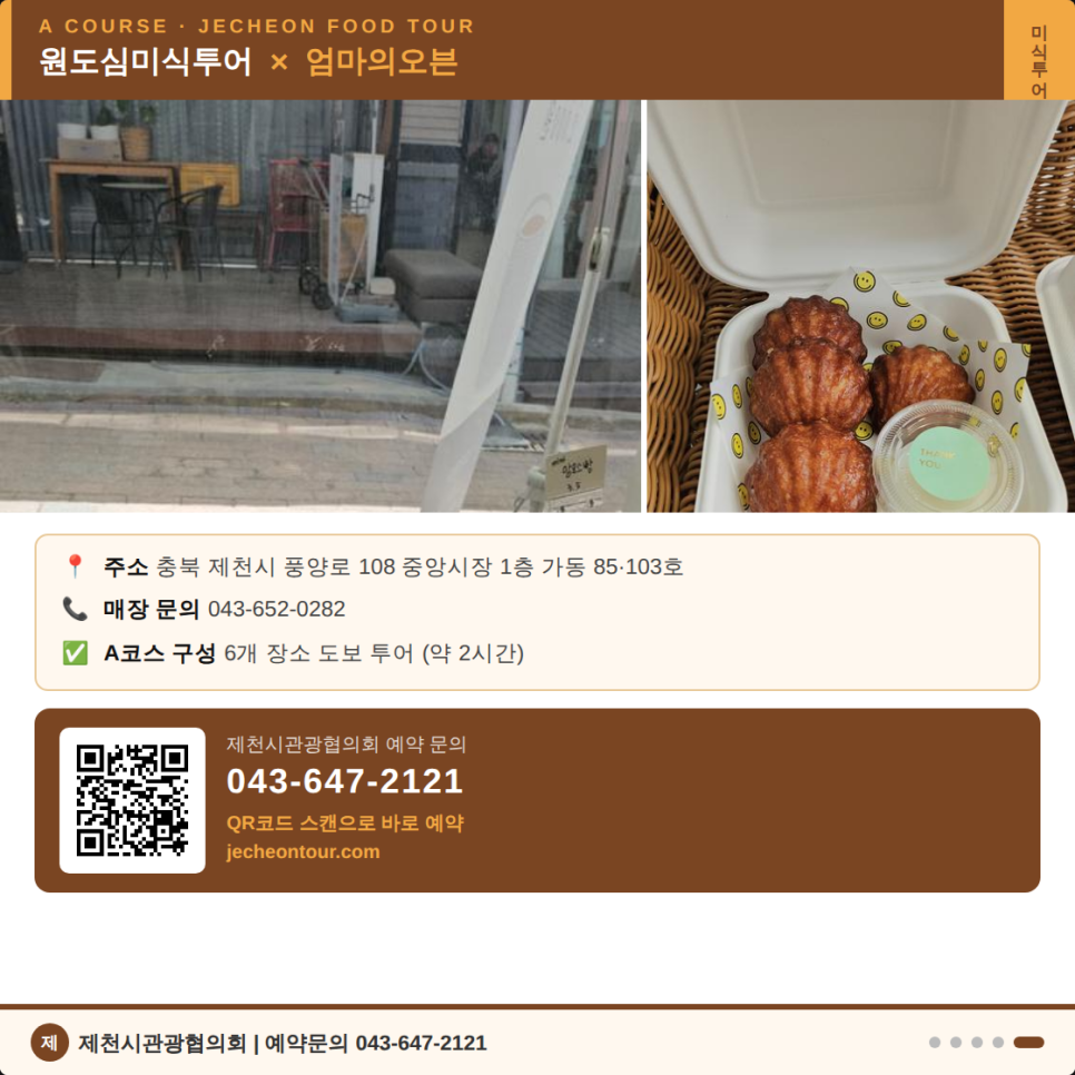 엄마의오븐 사진 5